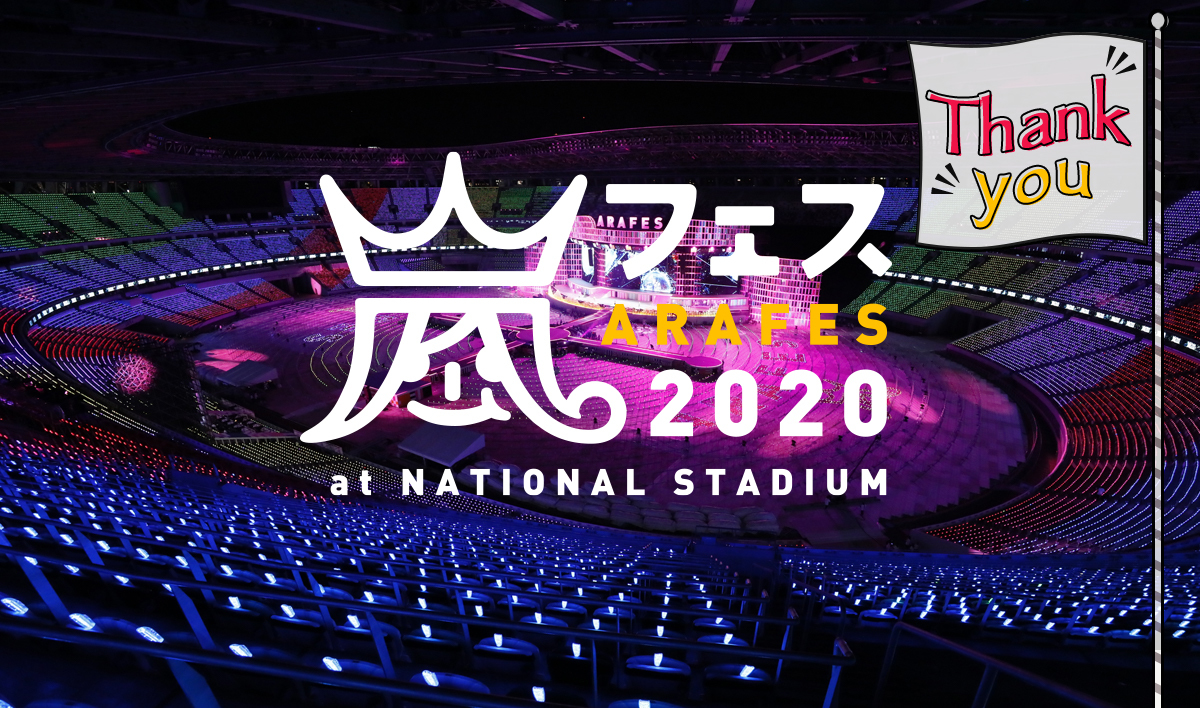 ARAFES 2020 at NATIONAL STADIUM」Special site