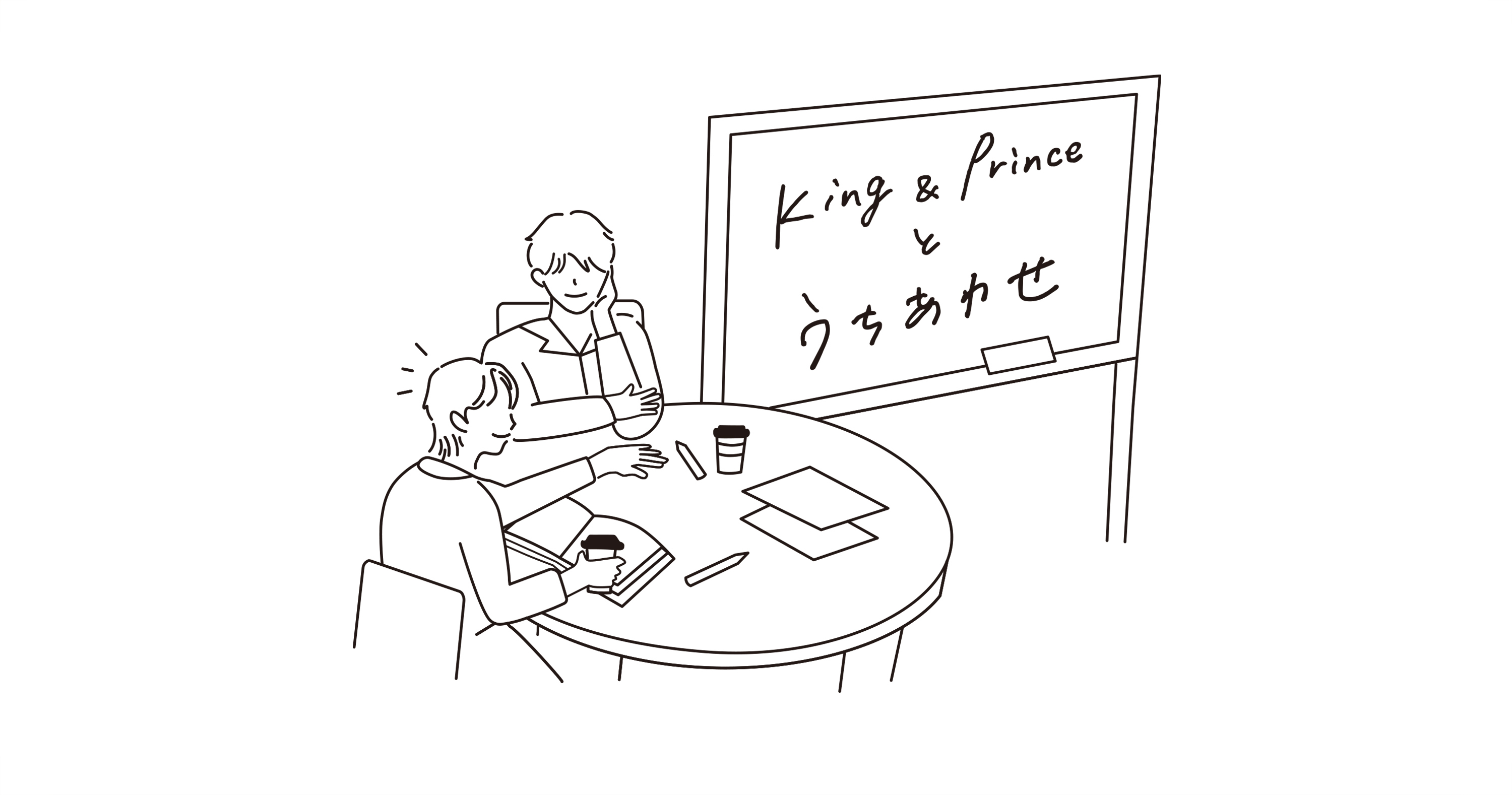 A Meeting with King & Prince