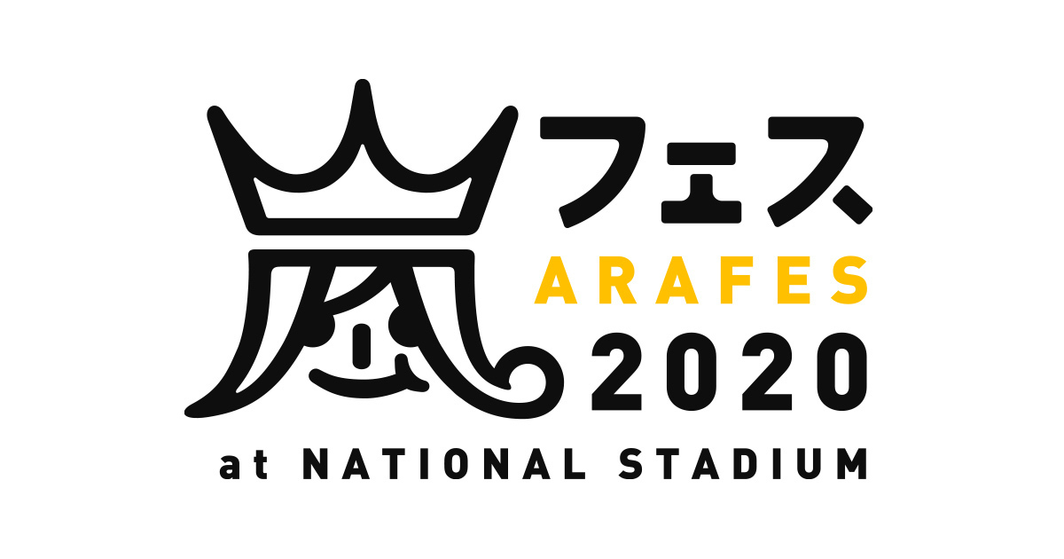 ARAFES2020 at NATIONAL STADIUM