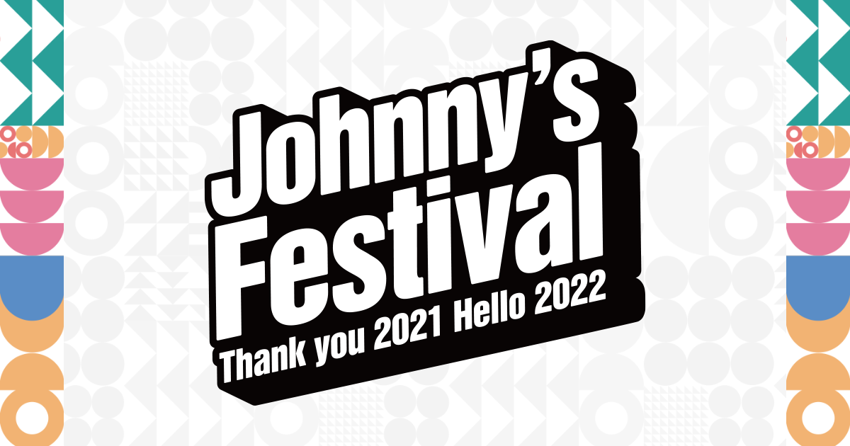 Johnny's Festival Thank you 2021 Hello 2022