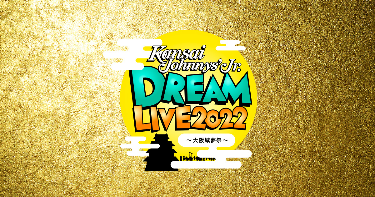 The 90th Anniversary of the Restoration of the Osaka Castle Keep Commemorative Project 
“Osakajo Yumematsuri - Kansai Johnnys’ Jr. DREAM LIVE 2022”